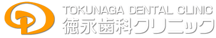 岸和田の徳永歯科クリニック