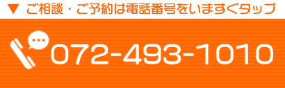 徳永歯科クリニック電話番号